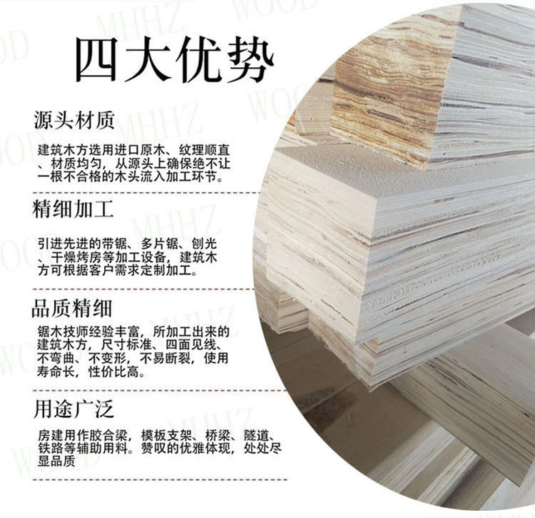LVL层积板板材工厂