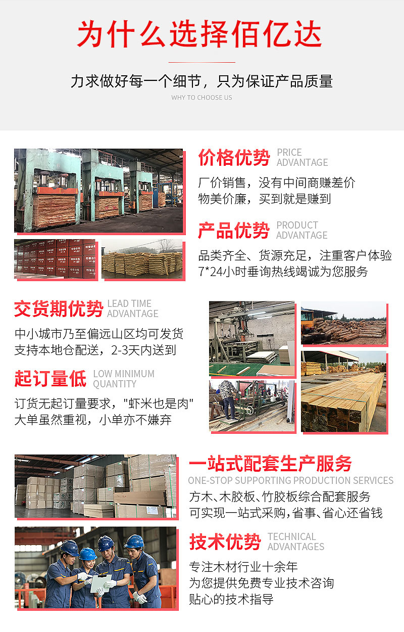 LVL层积板供应商