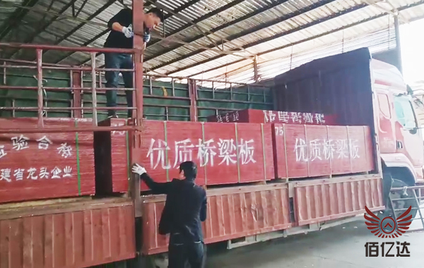 桥梁专用竹胶板装车发货图